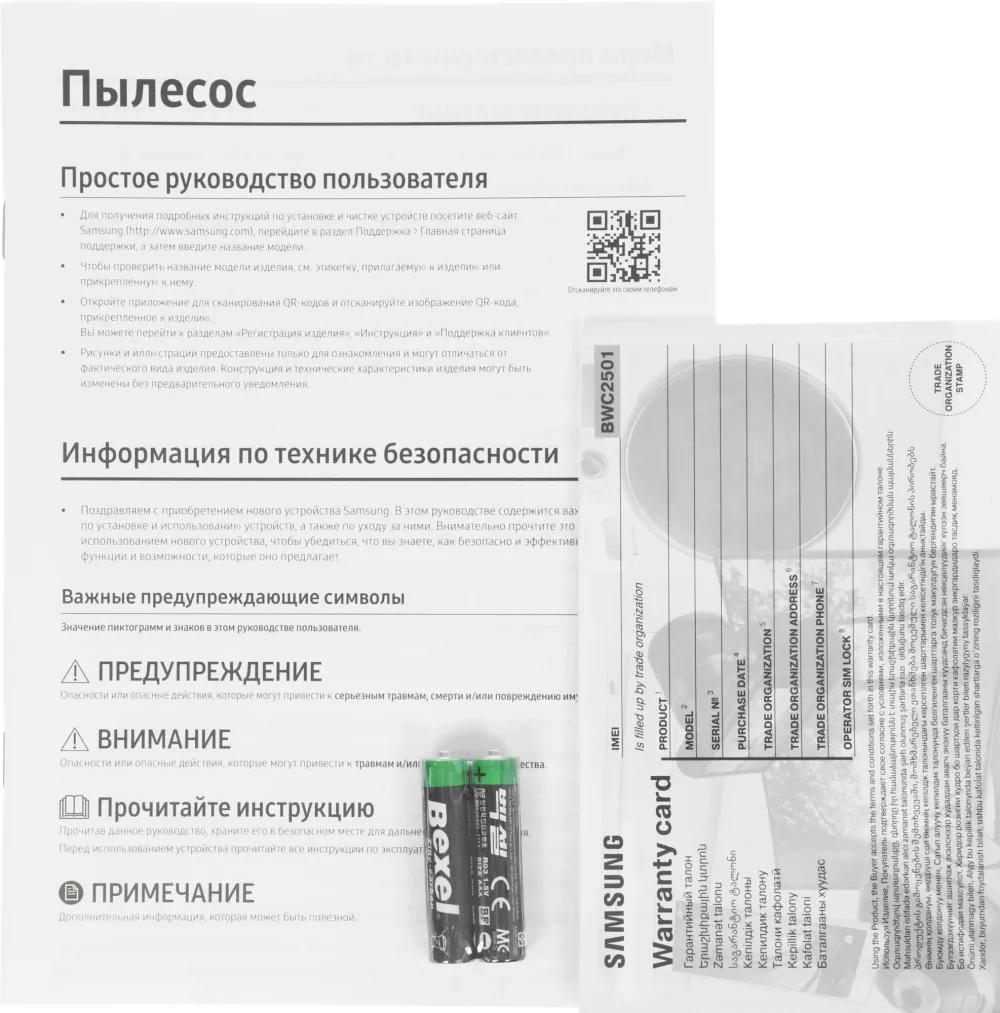 Samsung VCC885HH3P Пылесос, контейнер, 2200 Вт, бордовый