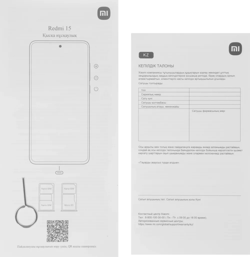 Xiaomi Redmi 15 8GB/256GB Black [67686]