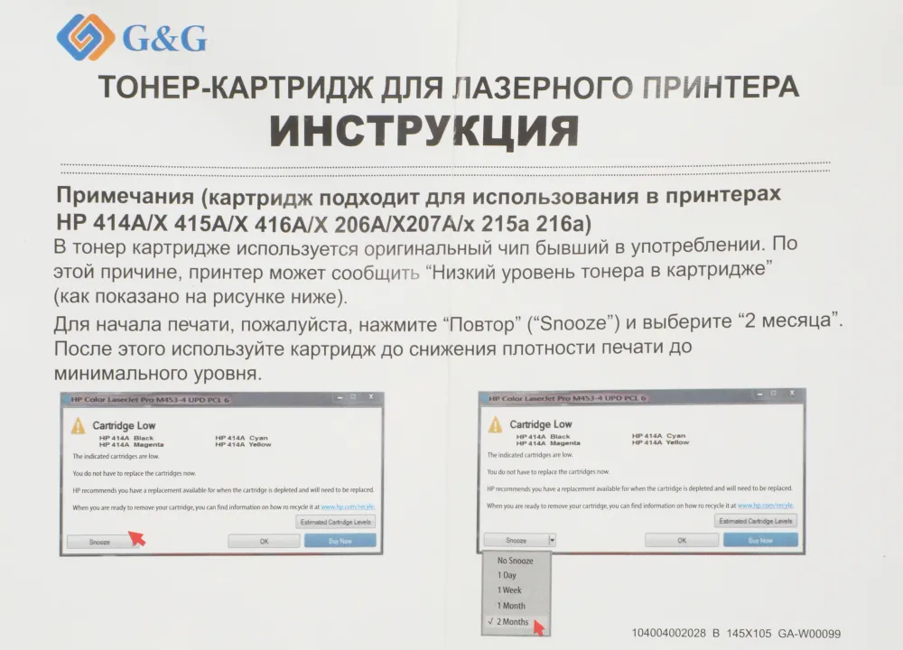 Картридж лазерный G&G GG-W2213X пурпурный (2450стр.) для HP M255/MFP M282/M283