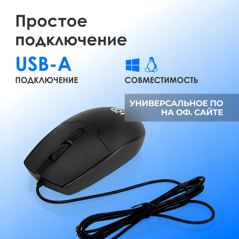 Мышь Оклик 147M V2 USB черный оптическая 2000dpi USB для ноутбука 4but (1580834)