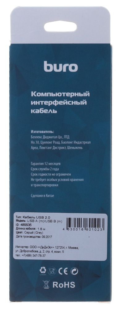 Кабель Buro USB A(m) USB B(m) 1.8м (BHP RET USB_BM18) серый (блистер)