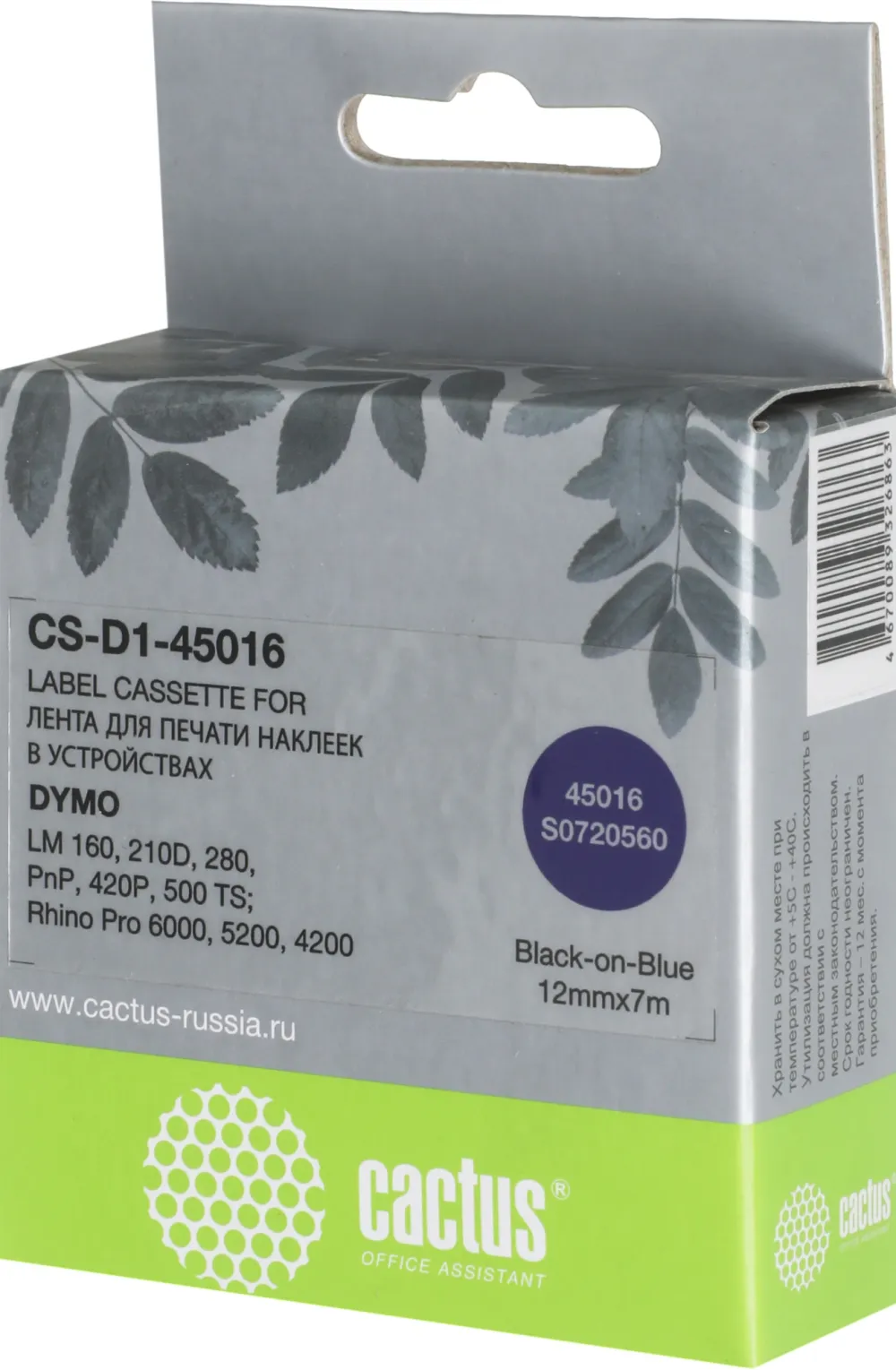 Картридж ленточный Cactus CS-D1-45016 45016 черный на синем 12x7 для Dymo LM 160, 210D, 280, PnP, 420P, 500 TS; Rhino Pro 6000, 5200, 4200 без чипа