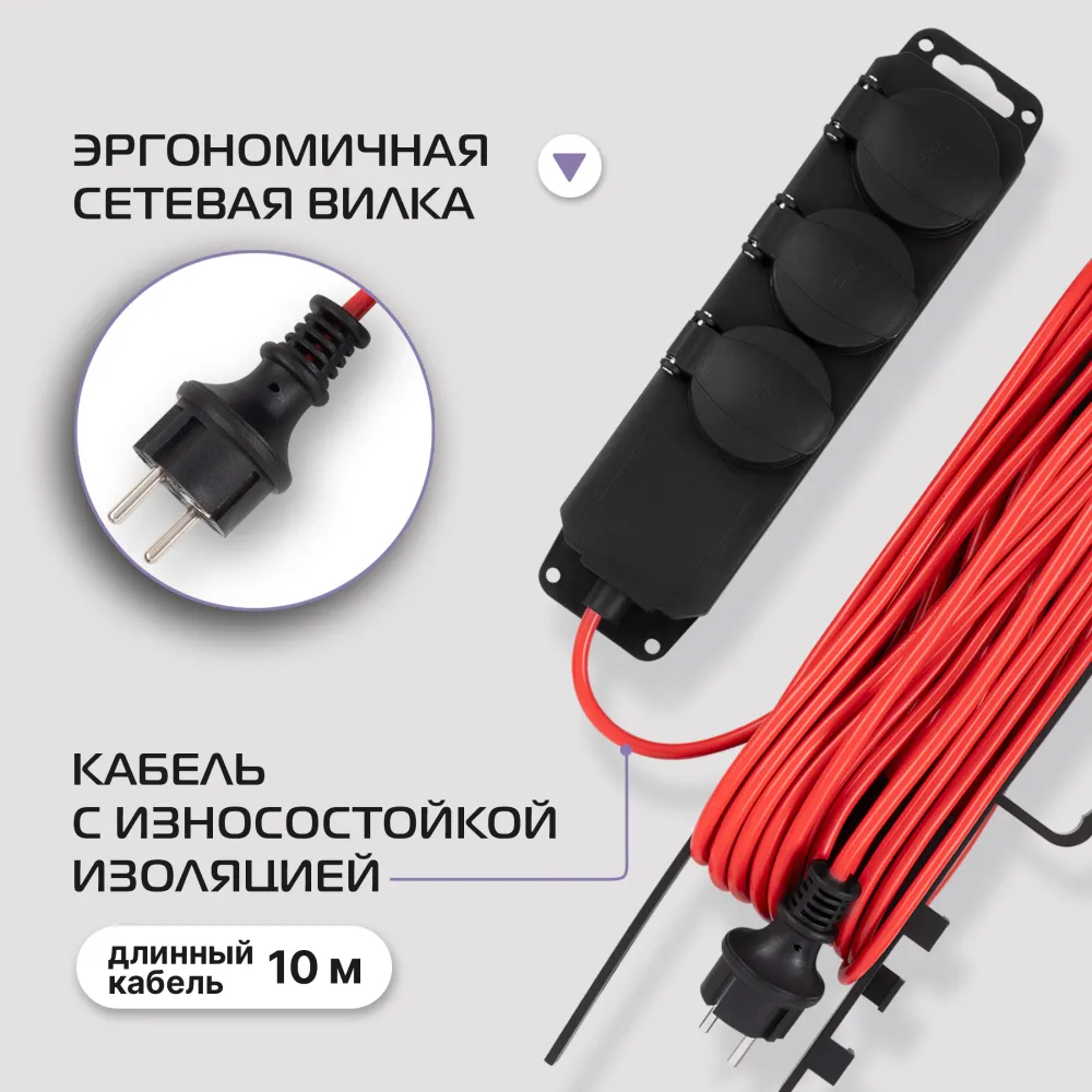 Сетевой удлинитель Buro BU-PS3.10/B 10м (3 розетки) оранжевый (пакет ПЭ)