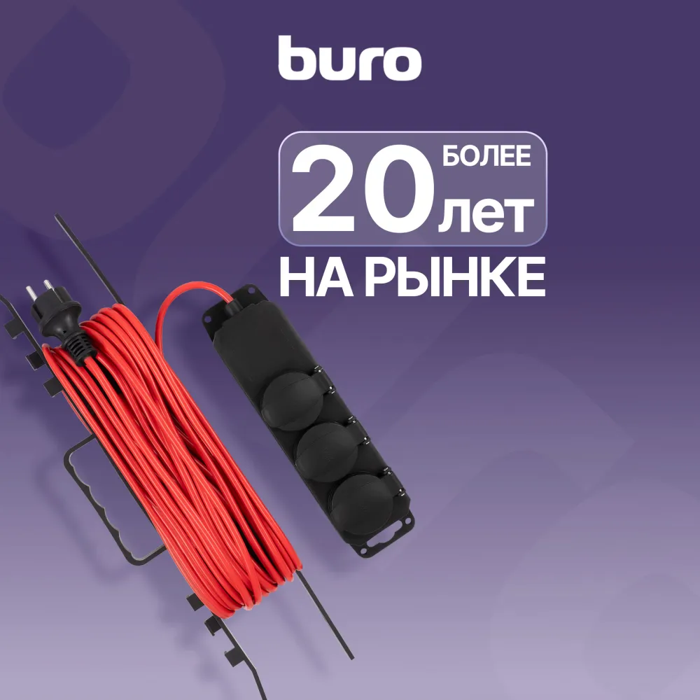 Сетевой удлинитель Buro BU-PS3.10/B 10м (3 розетки) оранжевый (пакет ПЭ)