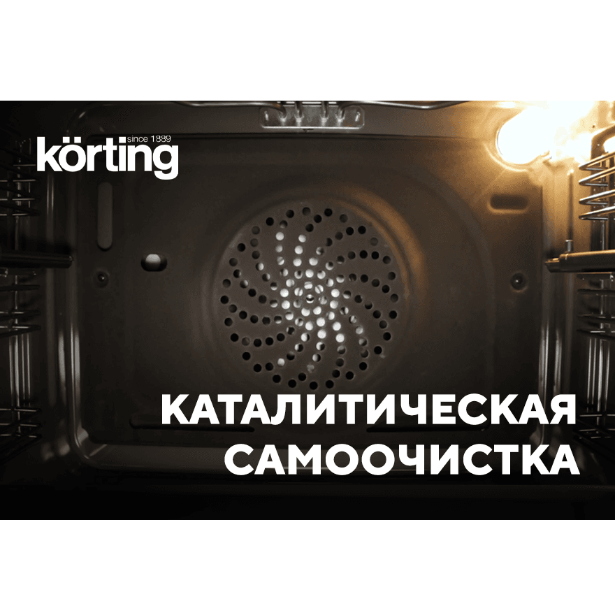 Встраиваемый духовой шкаф Korting/ Духовой шкаф, 6 режимов, утапливаемые поворотные регуляторы, телескопические направляющие, каталитическая очистка, черное стекло