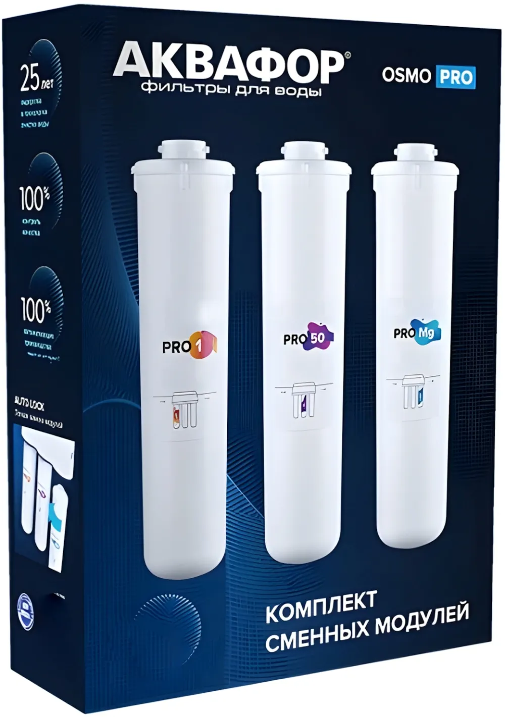 Комплект картриджей Аквафор Pro1 Pro100 ProMg для систем обратного осмоса (упак.:3шт)