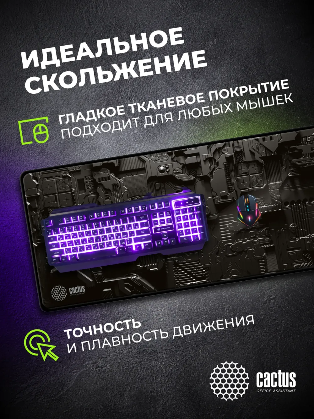 Коврик для мыши Cactus Cyberpunk 900x400x3мм (CS-MPC-PRO03ХXL)