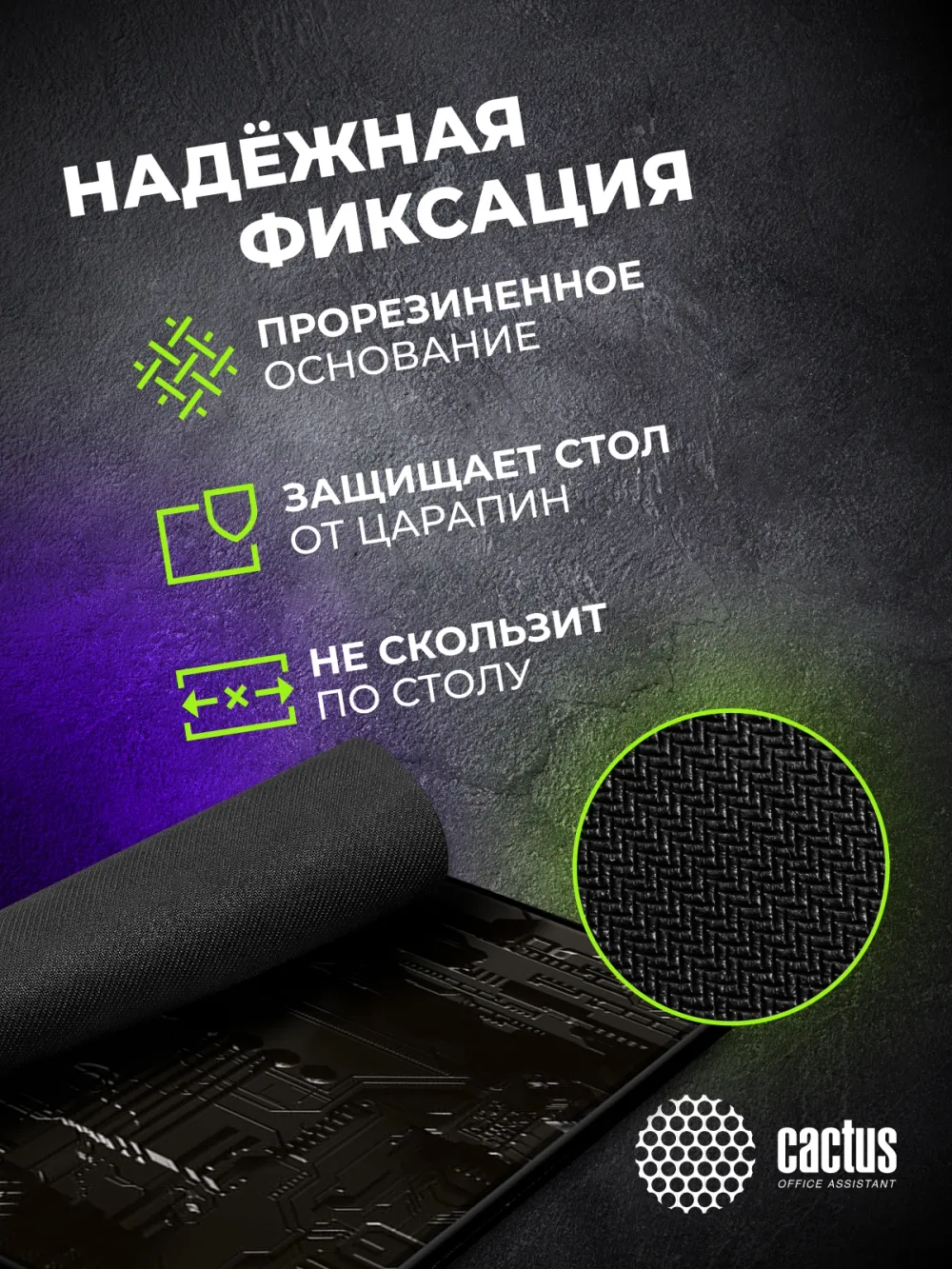 Коврик для мыши Cactus Cyberpunk 900x400x3мм (CS-MPC-PRO03ХXL)