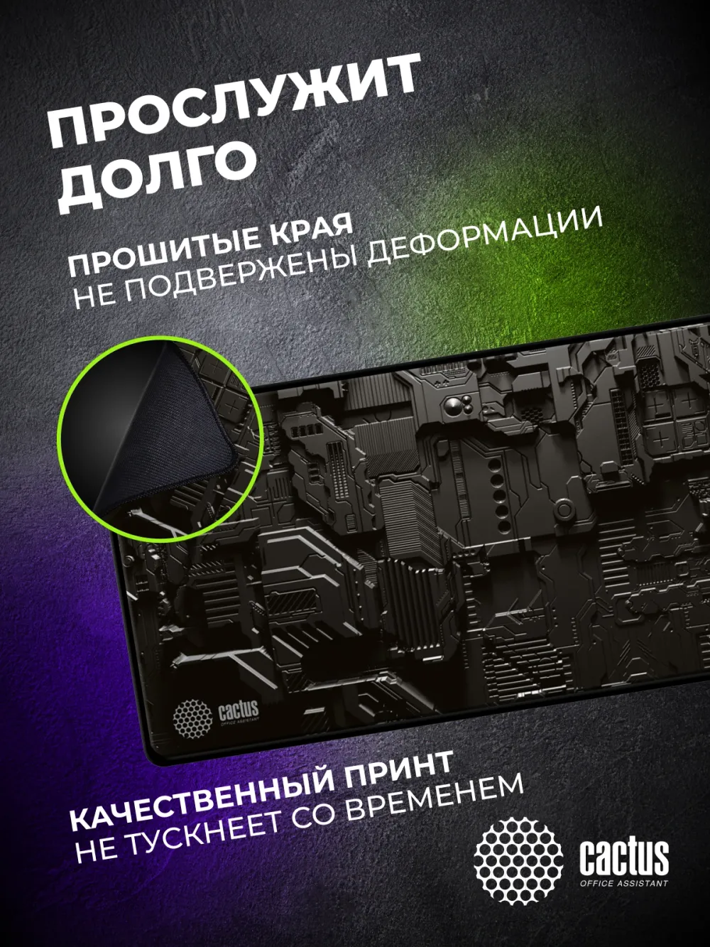 Коврик для мыши Cactus Cyberpunk 900x400x3мм (CS-MPC-PRO03ХXL)
