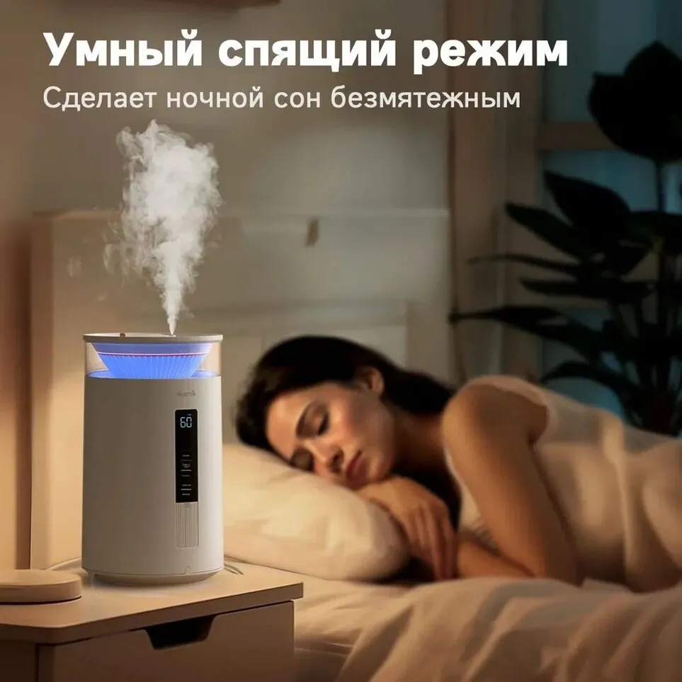 Умный увлажнитель DEM-F954W
