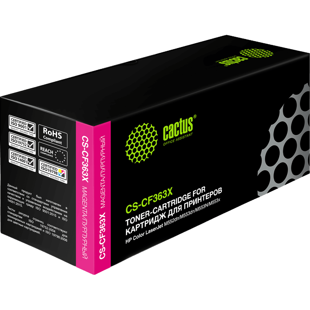 Картридж лазерный Cactus CS-CF363X CF363X пурпурный (9500стр.) для HP CLJ M552dn/M553dn