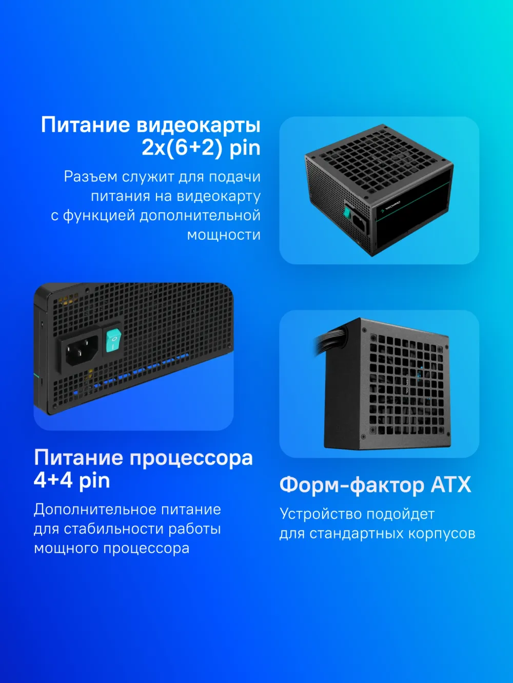 Блок питания Deepcool ATX 400W PF400 80+ white (20+4pin) APFC 120mm fan 6xSATA RTL