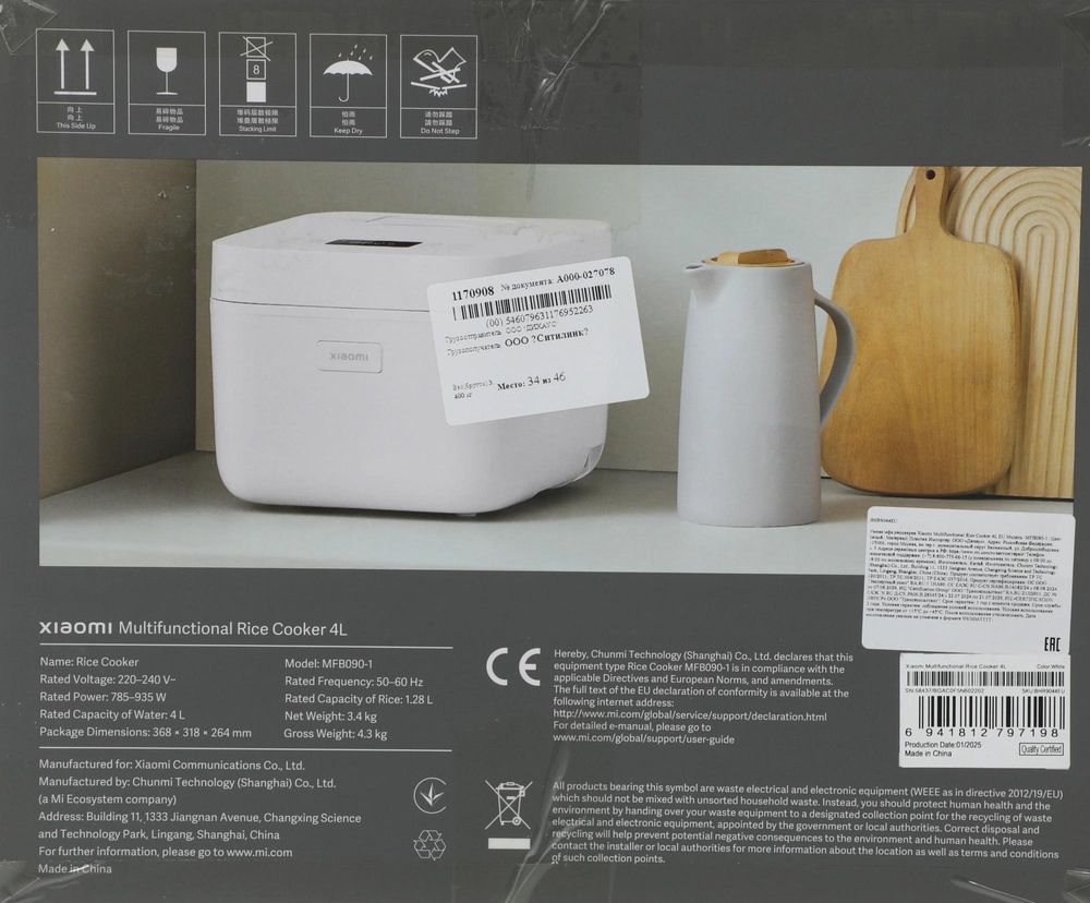 Рисоварка Xiaomi 4L EU 4л 860Вт белый