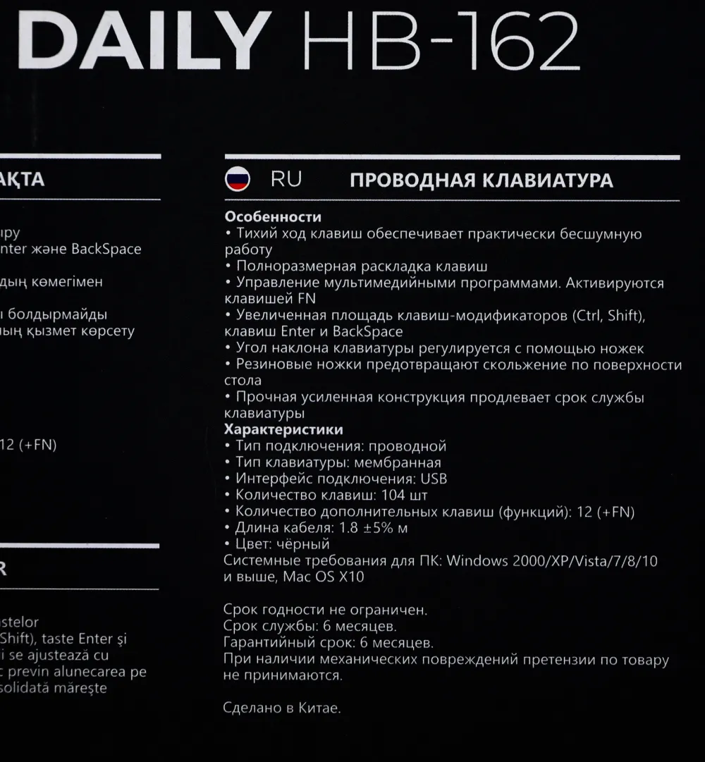 Клавиатура Defender Daily Hb-162 черный USB Multimedia (45162) кабель 1.8м