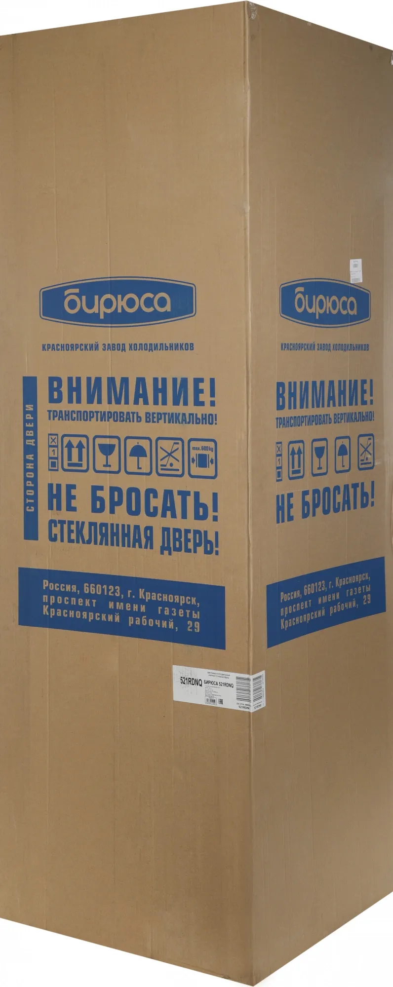 Холодильная витрина Бирюса Б-521RDNQ 1-нокамерн. белый