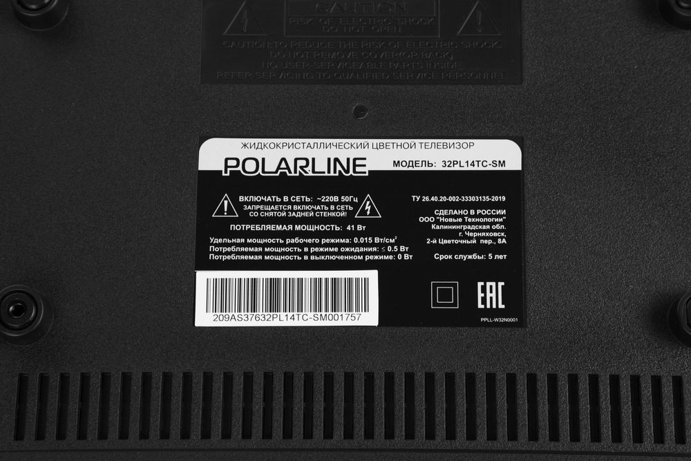Телевизор LED PolarLine 32" 32PL14TC-SM черный HD 60Hz DVB-T DVB-T2 DVB-C USB WiFi Smart TV (RUS)