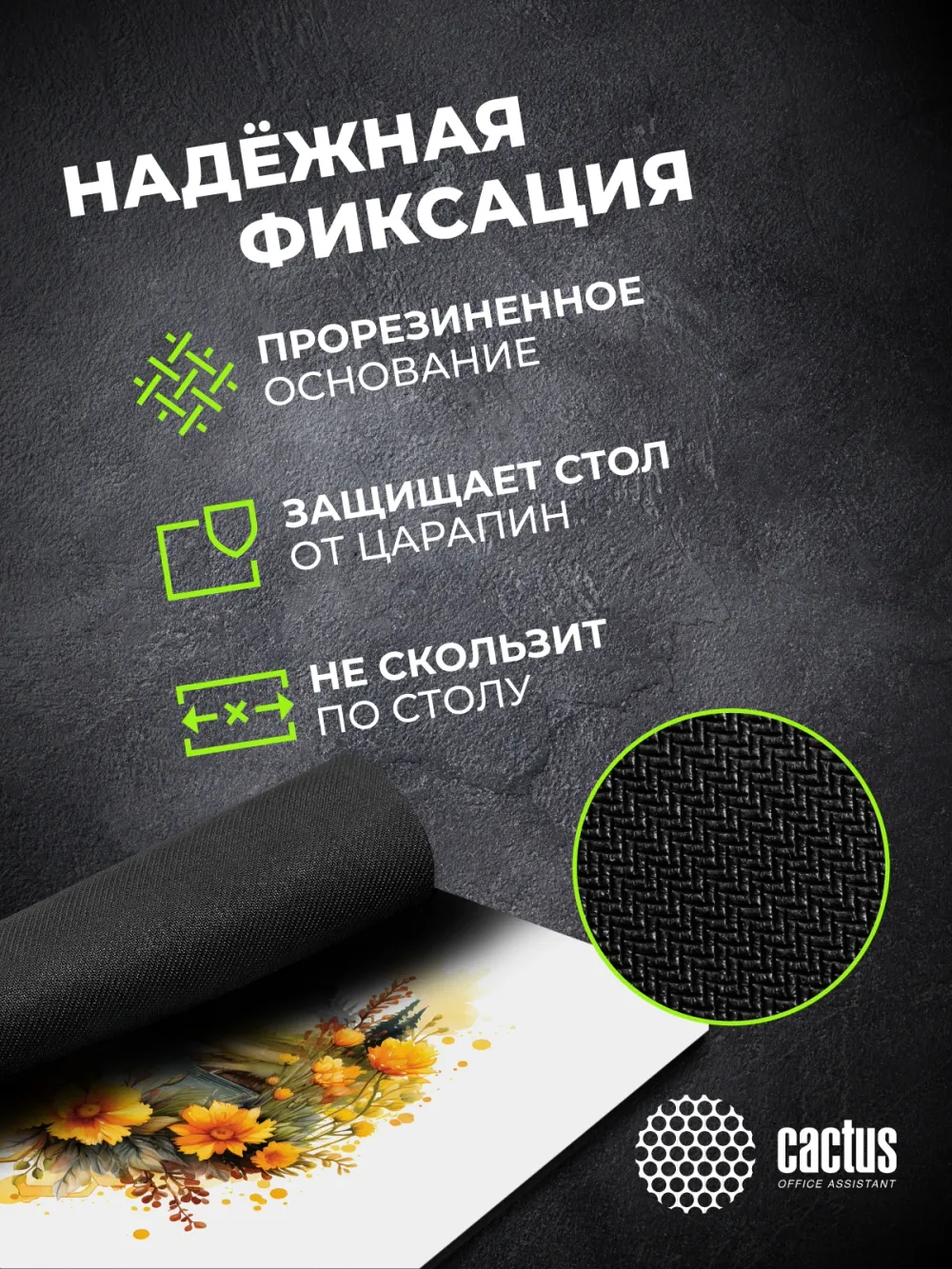 Коврик для мыши Cactus Honeybee 220x180x2мм (CS-MP-P09XS)