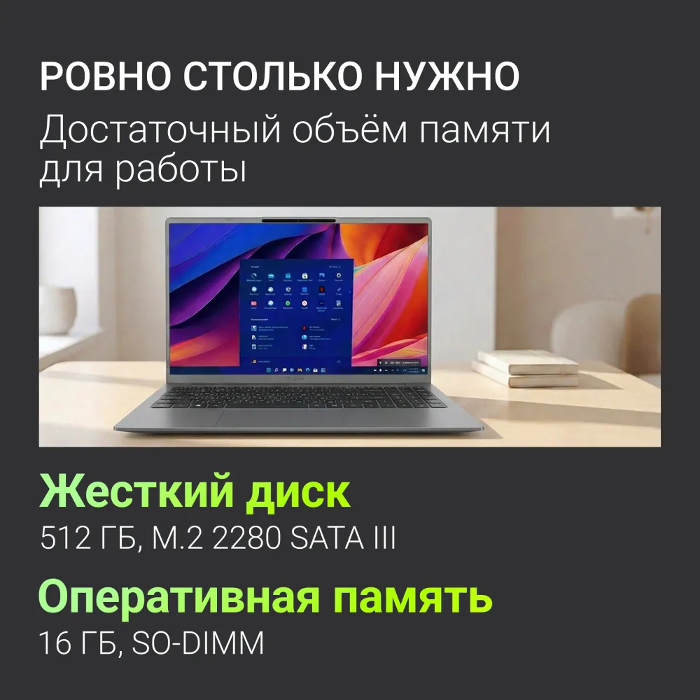 Ноутбук Digma Ascend Core i5 1235U 16Gb SSD512Gb Intel UHD Graphics 15.6" IPS FHD (1920x1080) Windows 11 Home grey WiFi BT Cam 4500mAh (DN15P5-ADXW07)
