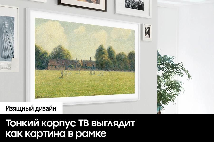 Телевизор QLED Samsung 32" QE32LS03CBUXRU The Frame черный/серый FULL HD 60Hz DVB-T2 DVB-C DVB-S2 USB WiFi Smart TV (RUS)