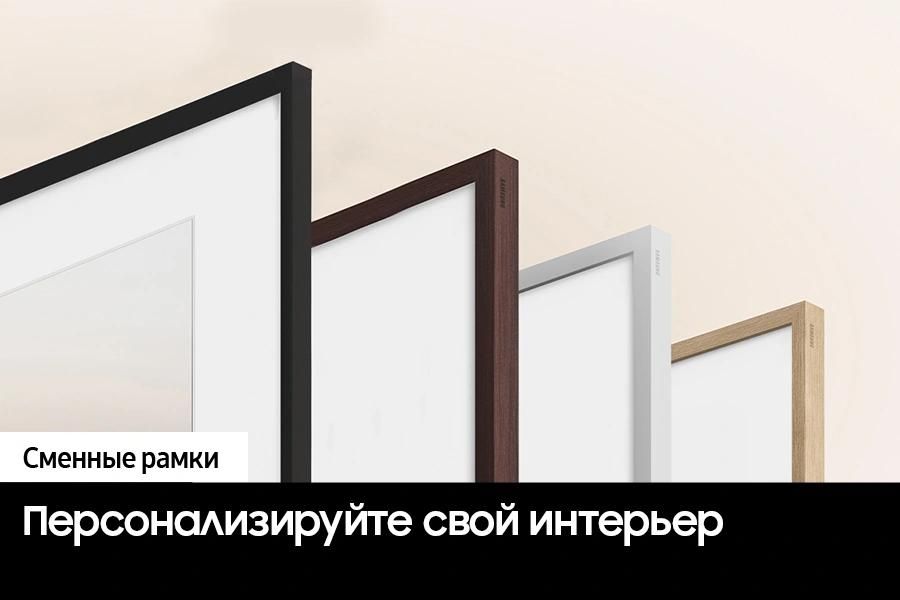 Телевизор QLED Samsung 32" QE32LS03CBUXRU The Frame черный/серый FULL HD 60Hz DVB-T2 DVB-C DVB-S2 USB WiFi Smart TV (RUS)