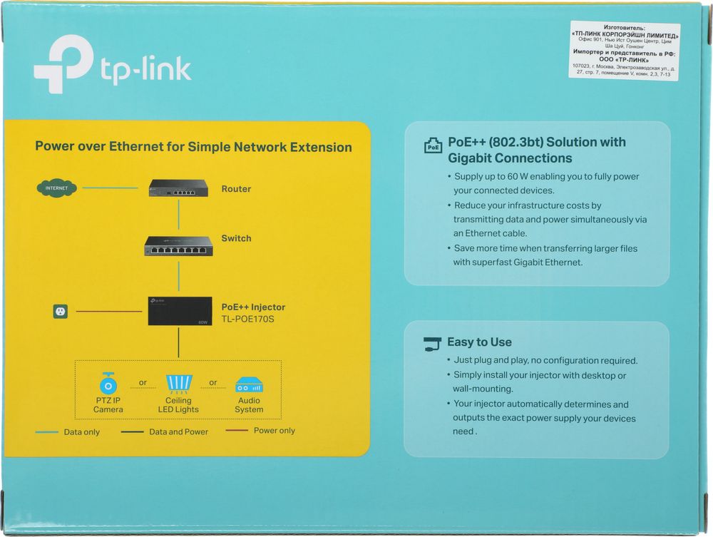 Инжектор PoE TP-Link POE170S 10/100/1000BASE-T 100-240В(АС)