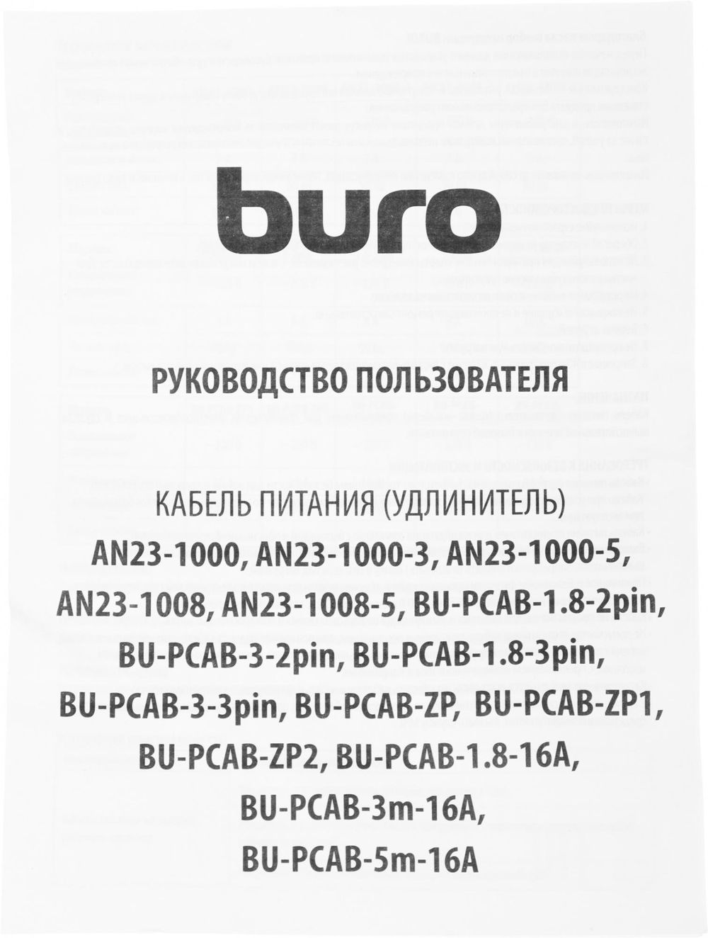 Кабель Buro IEC C5 (3-pin) Евровилка 3м (BU-PCAB-3-3PIN)