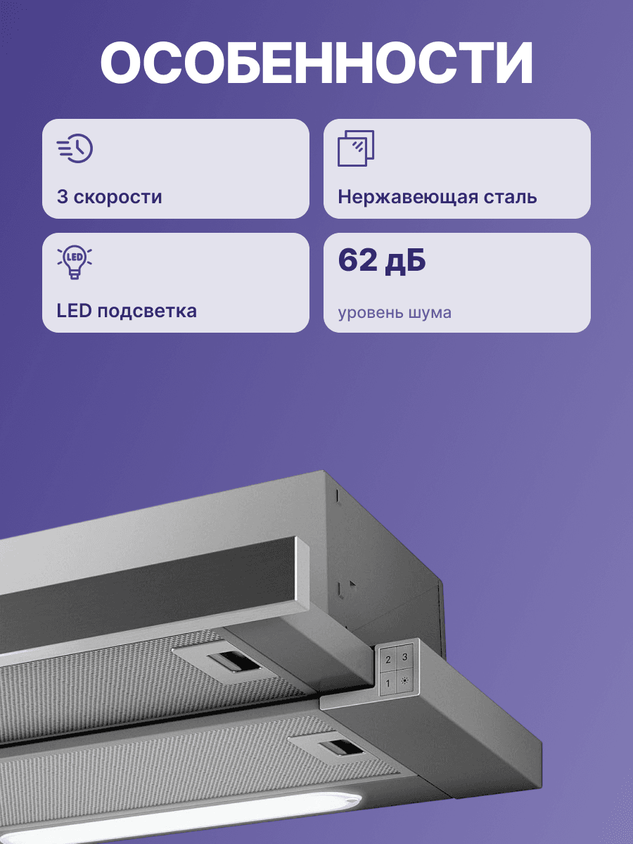 Встраиваемая вытяжка JET AIR/ Встраиваемая, 90 см, 650 м3, кнопочное управл., цвет: нерж.сталь