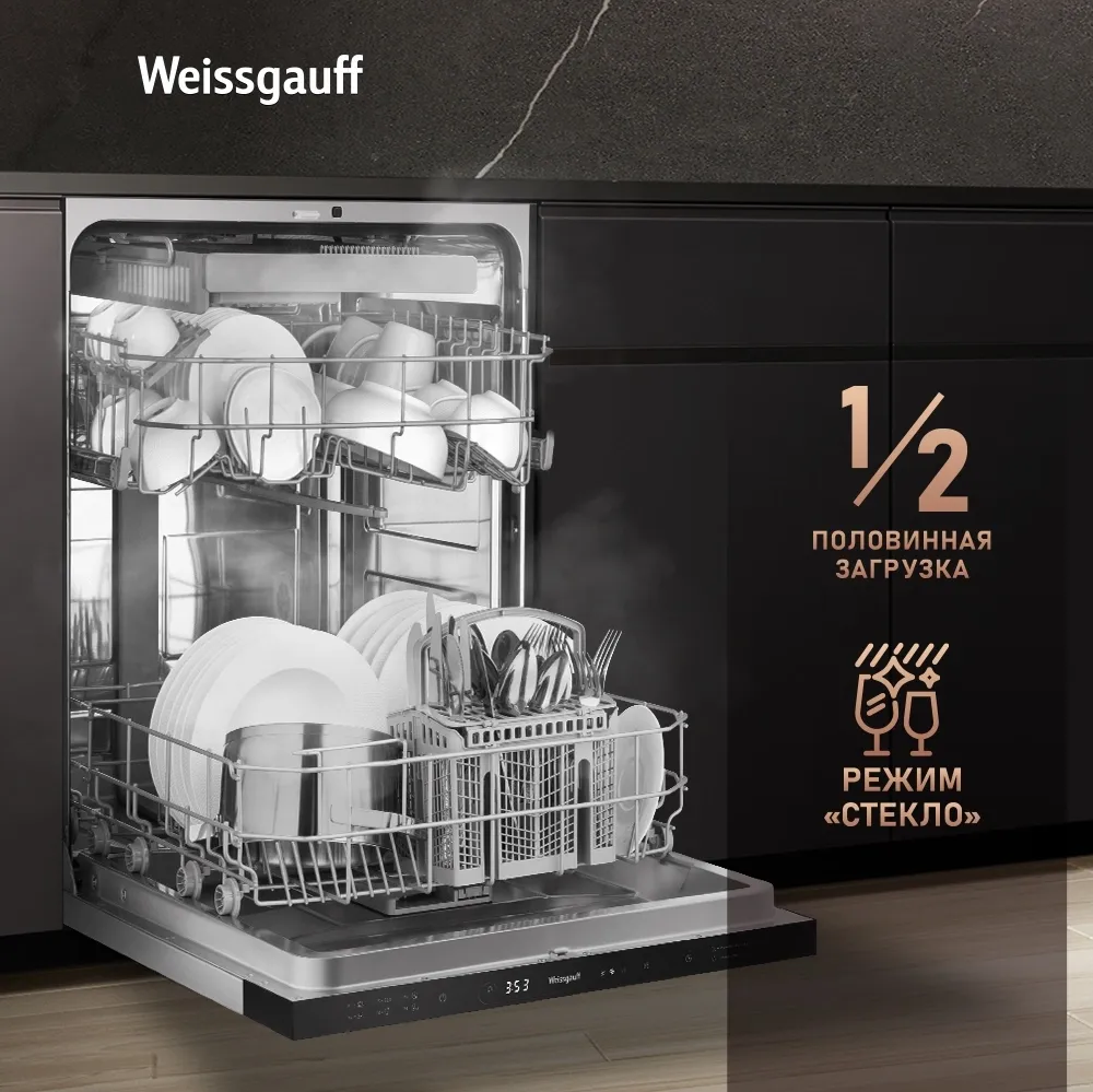 Посудомоечная машина встраив. Weissgauff BDW 6036 D полноразмерная