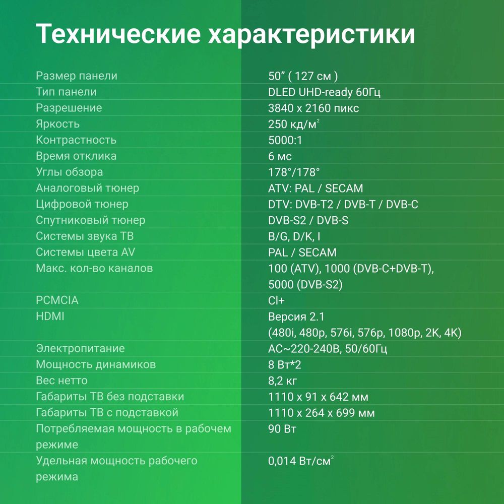 Телевизор LED Digma 50" DM-LED50UBB40 Салют ТВ Frameless Metal черный 4K Ultra HD 60Hz DVB-T DVB-T2 DVB-C DVB-S DVB-S2 USB WiFi Smart TV