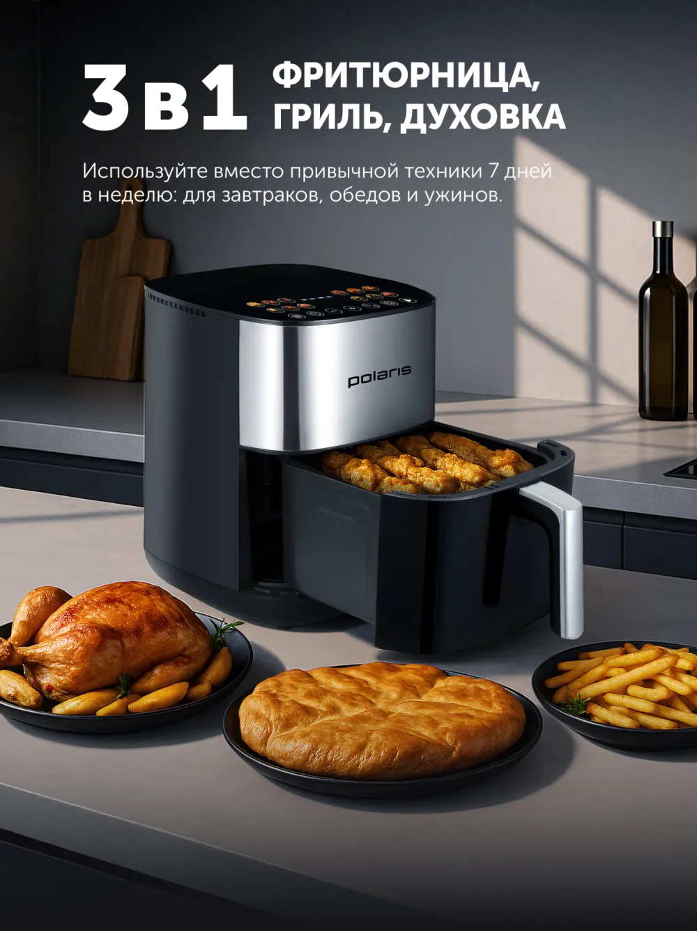 Аэрогриль Polaris PAF 6006DW 2000Вт темно-серый