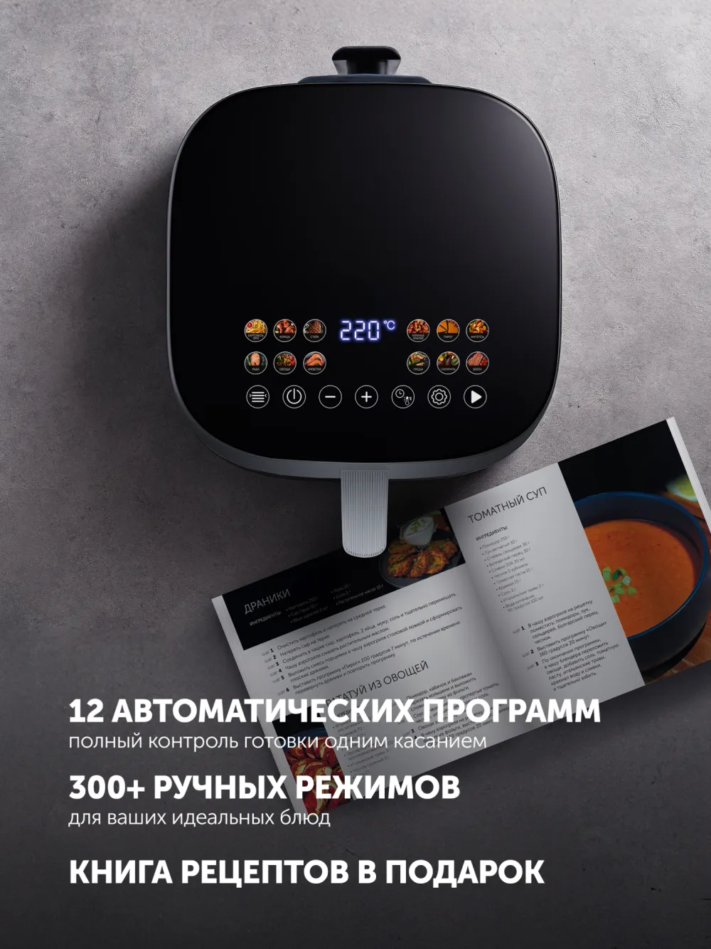 Аэрогриль Polaris PAF 6006DW 2000Вт темно-серый