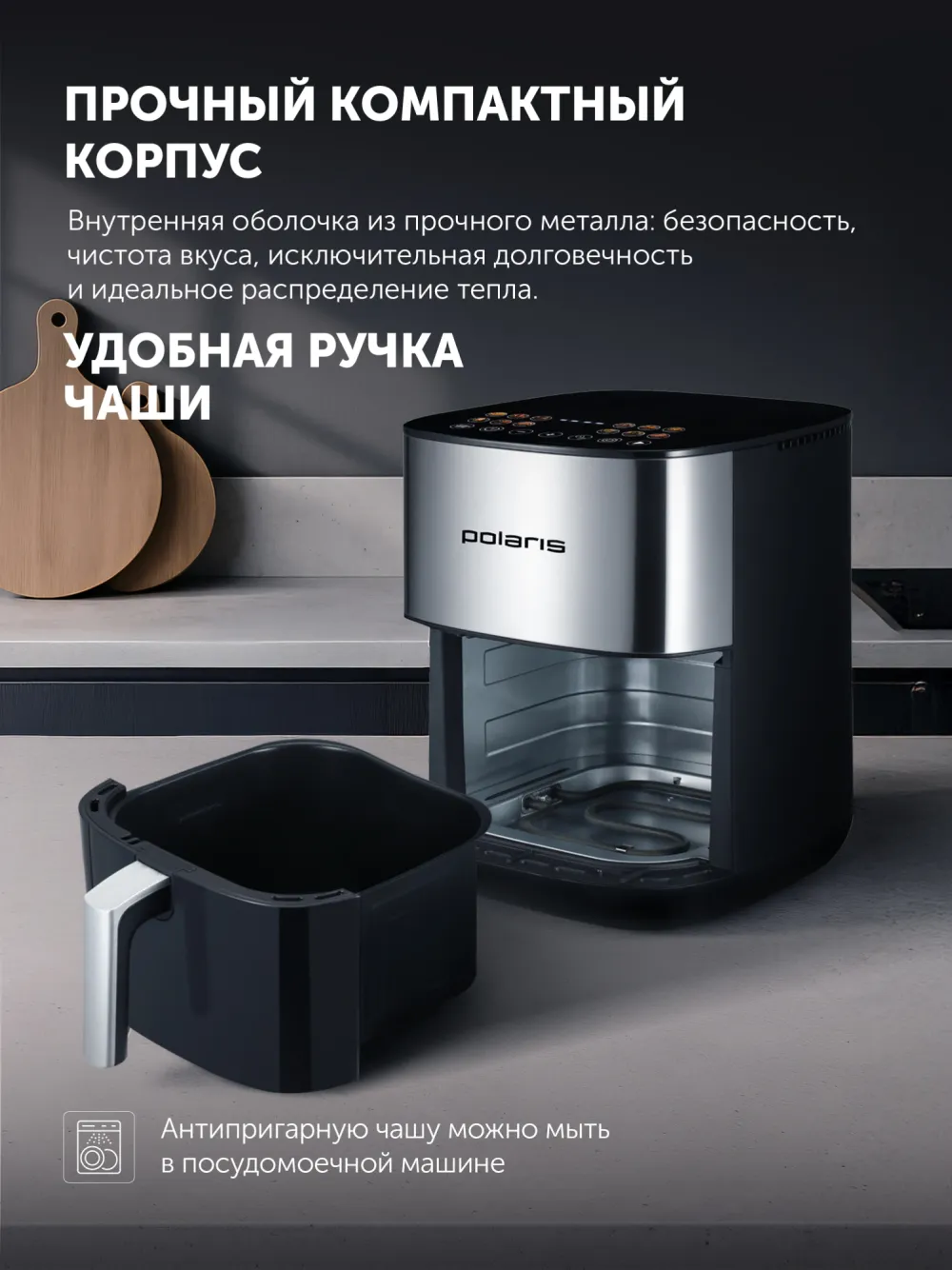 Аэрогриль Polaris PAF 6006DW 2000Вт темно-серый