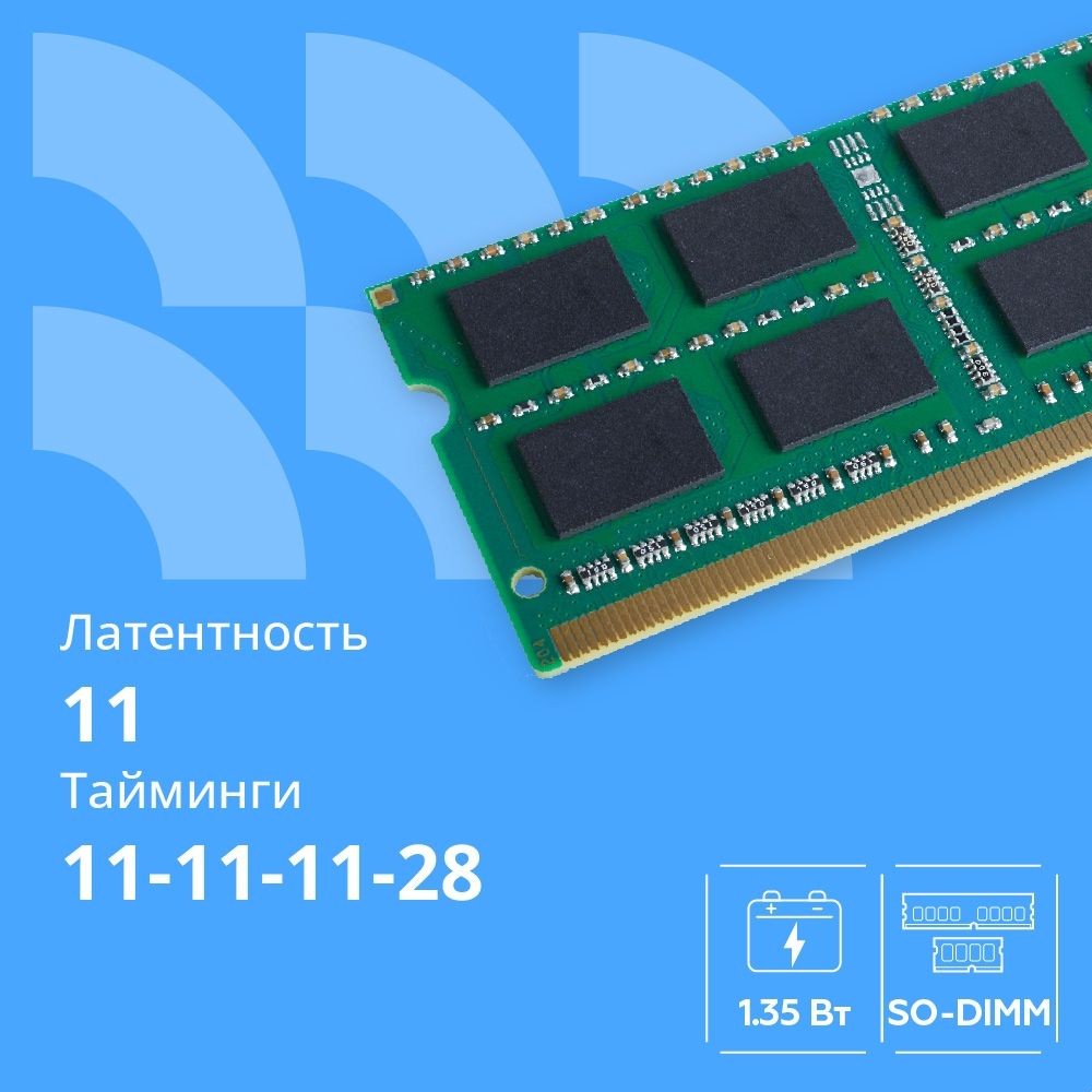 CBR DDR3 SODIMM 4GB CD3-SS04G16M11-01 PC3-12800, 1600MHz, CL11, 1.35V