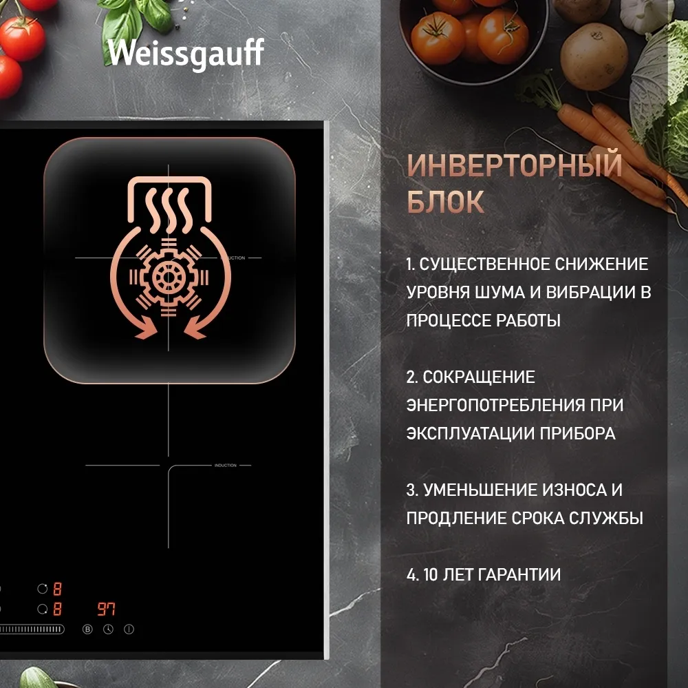 Индукционная варочная поверхность Weissgauff HI 643 Bfzg черный