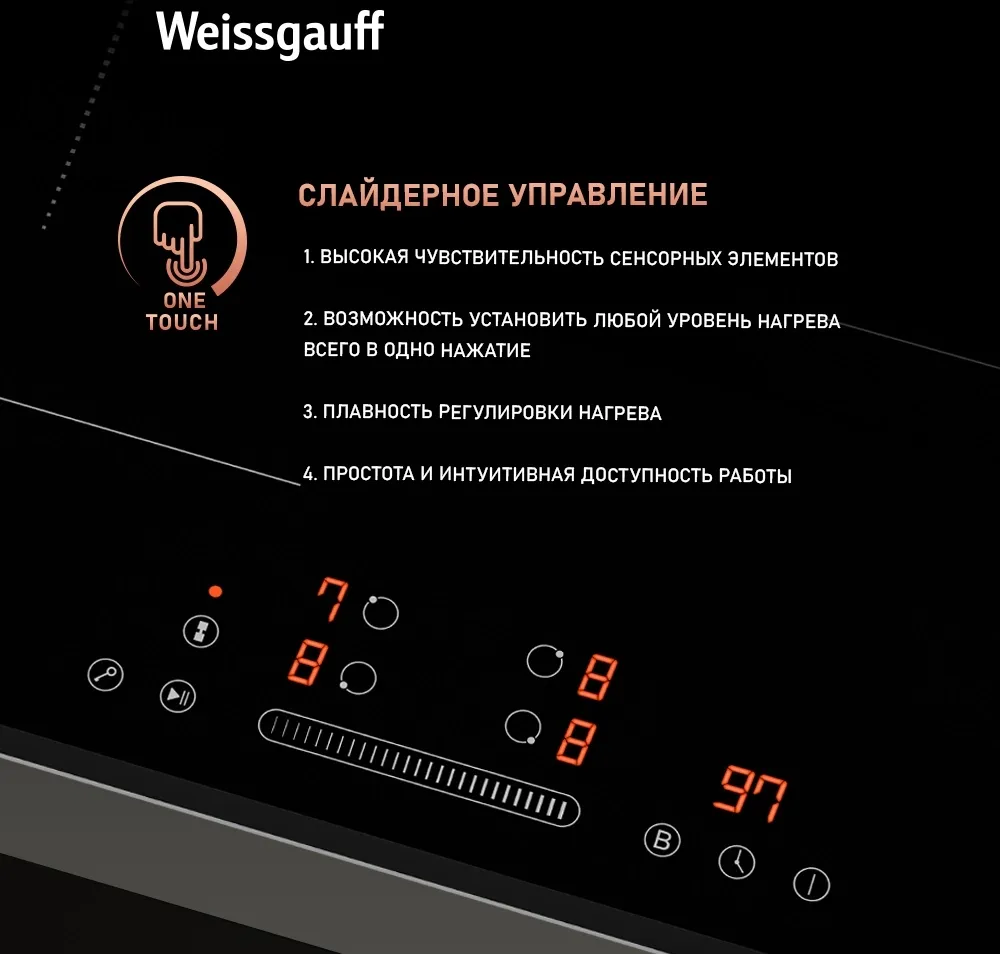 Индукционная варочная поверхность Weissgauff HI 643 Bfzg черный