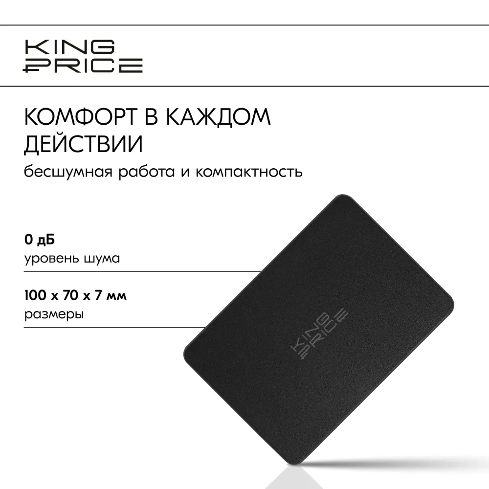 Накопитель SSD KingPrice SATA-III 120GB KPSS120G2 2.5"