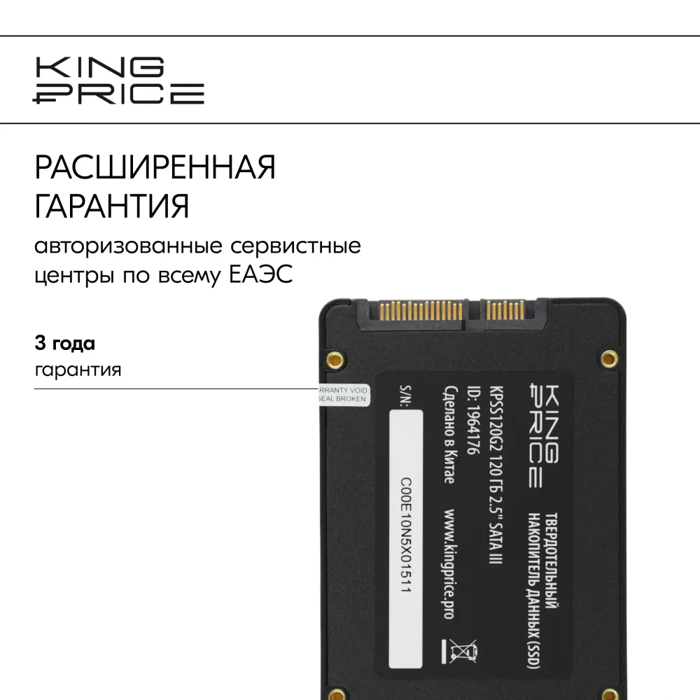Накопитель SSD KingPrice SATA-III 120GB KPSS120G2 2.5"