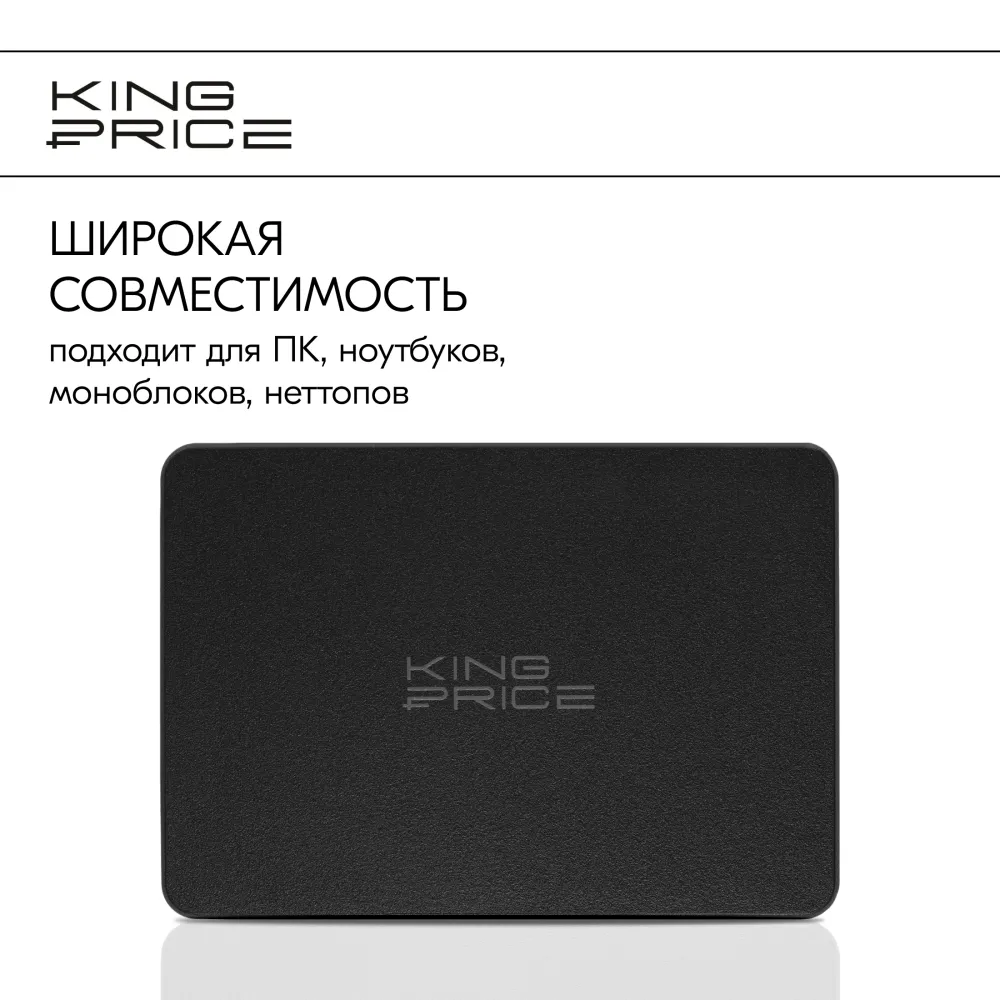 Накопитель SSD KingPrice SATA-III 120GB KPSS120G2 2.5"