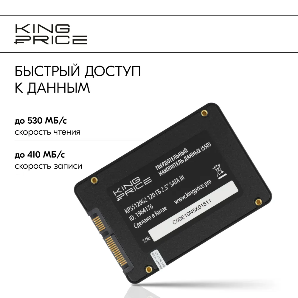 Накопитель SSD KingPrice SATA-III 120GB KPSS120G2 2.5"