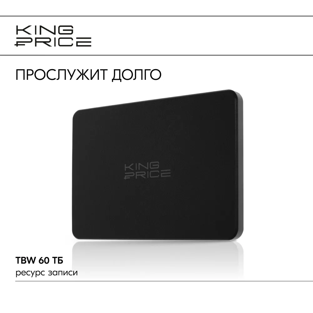 Накопитель SSD KingPrice SATA-III 120GB KPSS120G2 2.5"