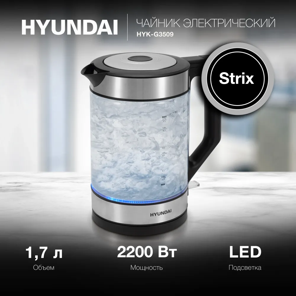 Чайник электрический Hyundai HYK-G3509 1.7л. 2200Вт черный/прозрачный корпус: стекло/пластик