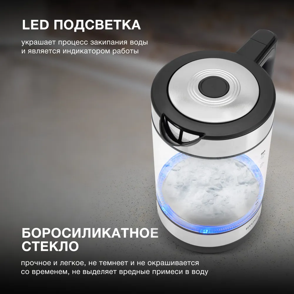 Чайник электрический Hyundai HYK-G3509 1.7л. 2200Вт черный/прозрачный корпус: стекло/пластик