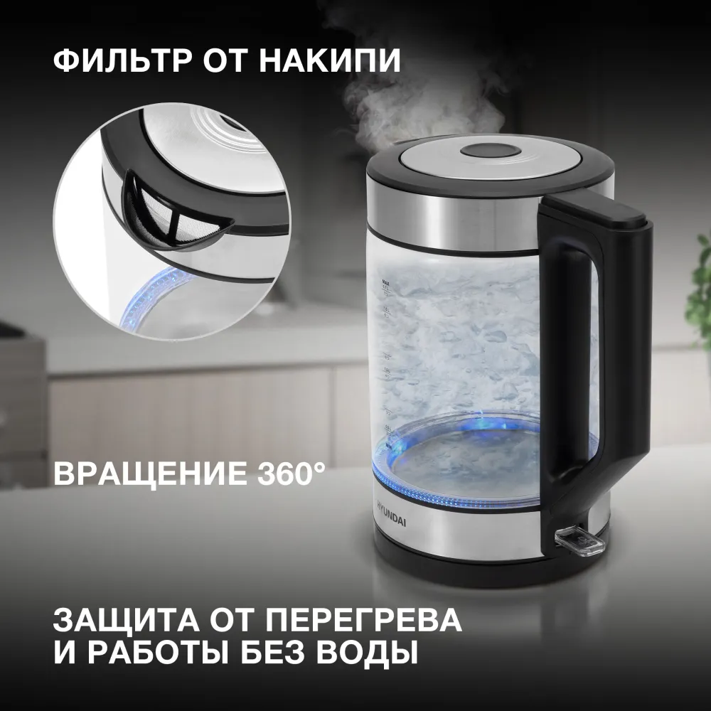 Чайник электрический Hyundai HYK-G3509 1.7л. 2200Вт черный/прозрачный корпус: стекло/пластик
