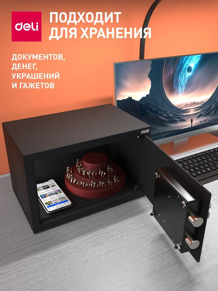 Сейф мебельный Deli Srock ET561 200x310x200мм ключевой
