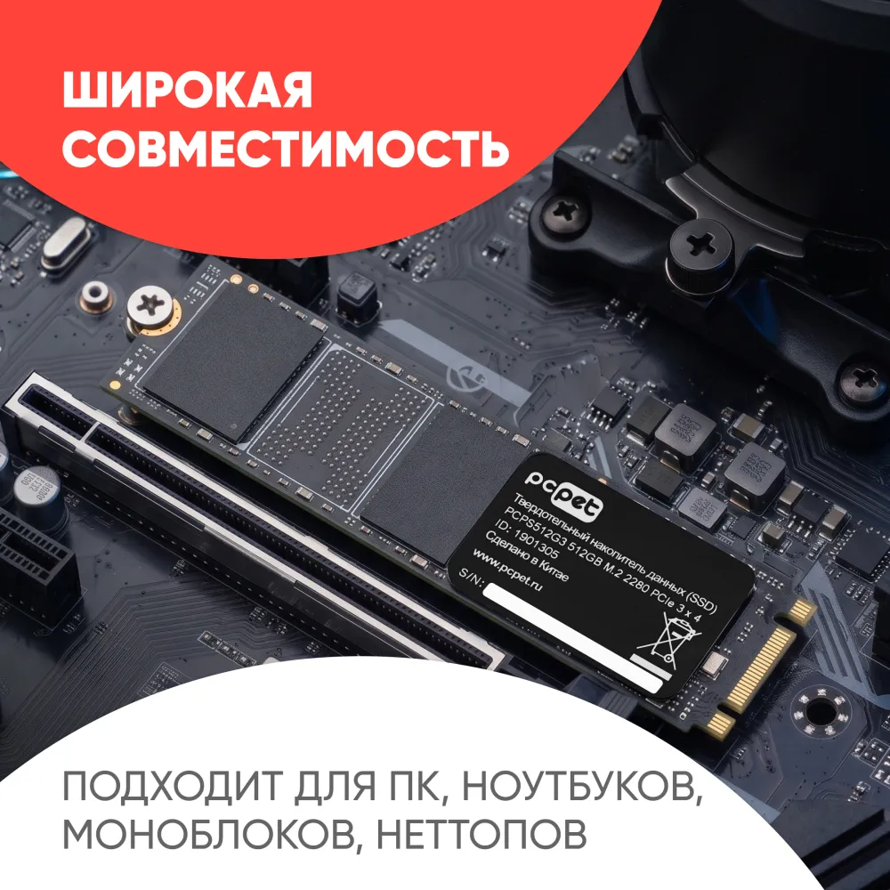 Накопитель SSD PC Pet PCIe 3.0 x4 512GB PCPS512G3 M.2 2280 OEM