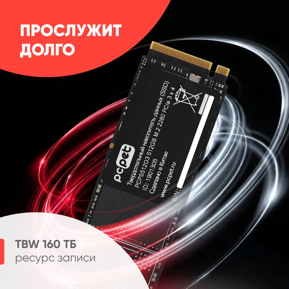 Накопитель SSD PC Pet PCIe 3.0 x4 512GB PCPS512G3 M.2 2280 OEM