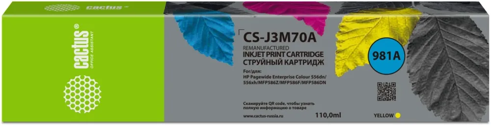 Картридж струйный Cactus CS-J3M70A 981A желт.пигм. (120мл) для HP PageWide 556dn Enterprise/586dn с чипом