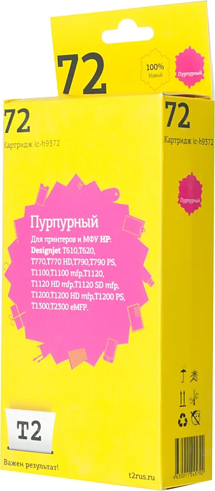 T2 C9372A Картридж (IC-H9372) №72 для HP Designjet T610/T620/T770/T790/T1100/T1200/T1300/T2300, пурпурный, 600 стр.