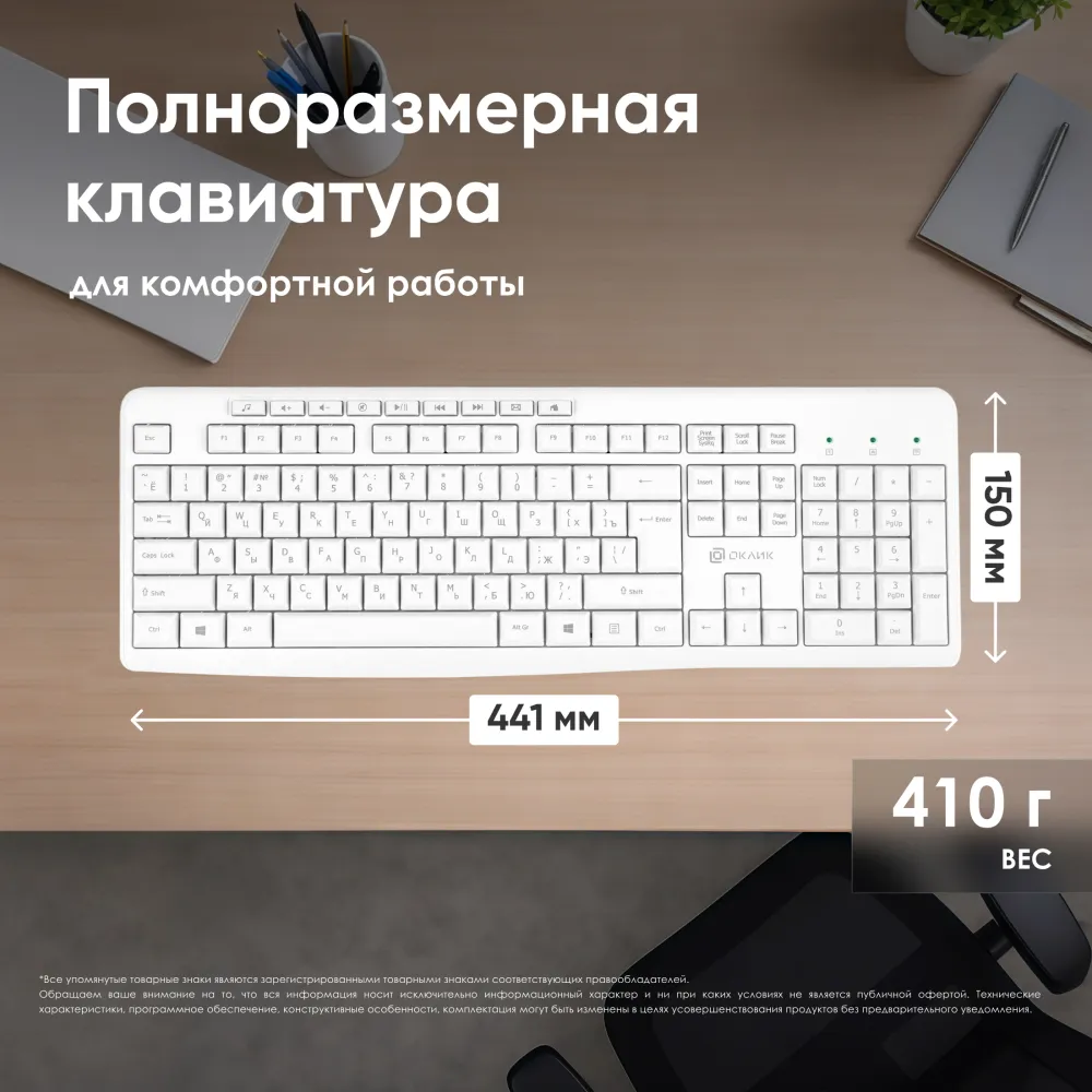 Клавиатура Оклик K225W белый USB беспроводная Multimedia (1875235)