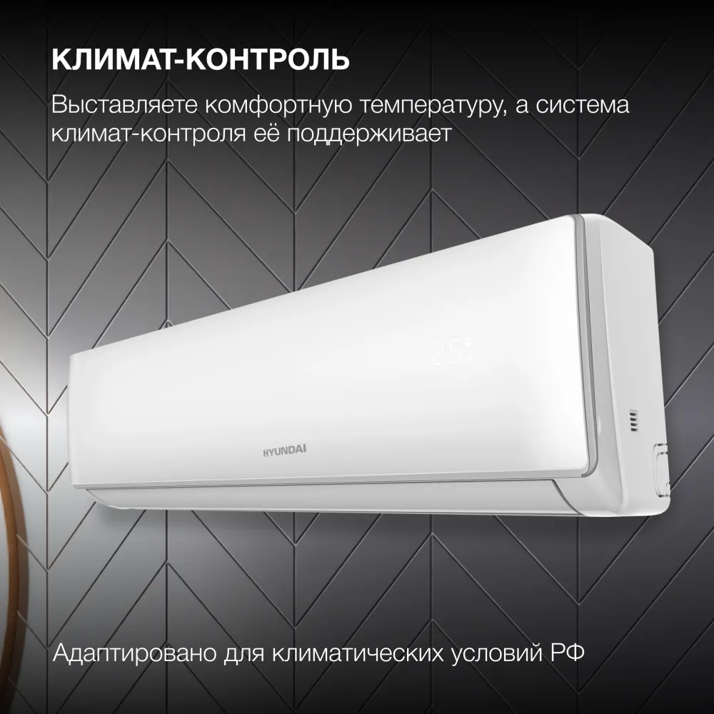 Сплит-система Hyundai HAC-12i/T-PRO белый